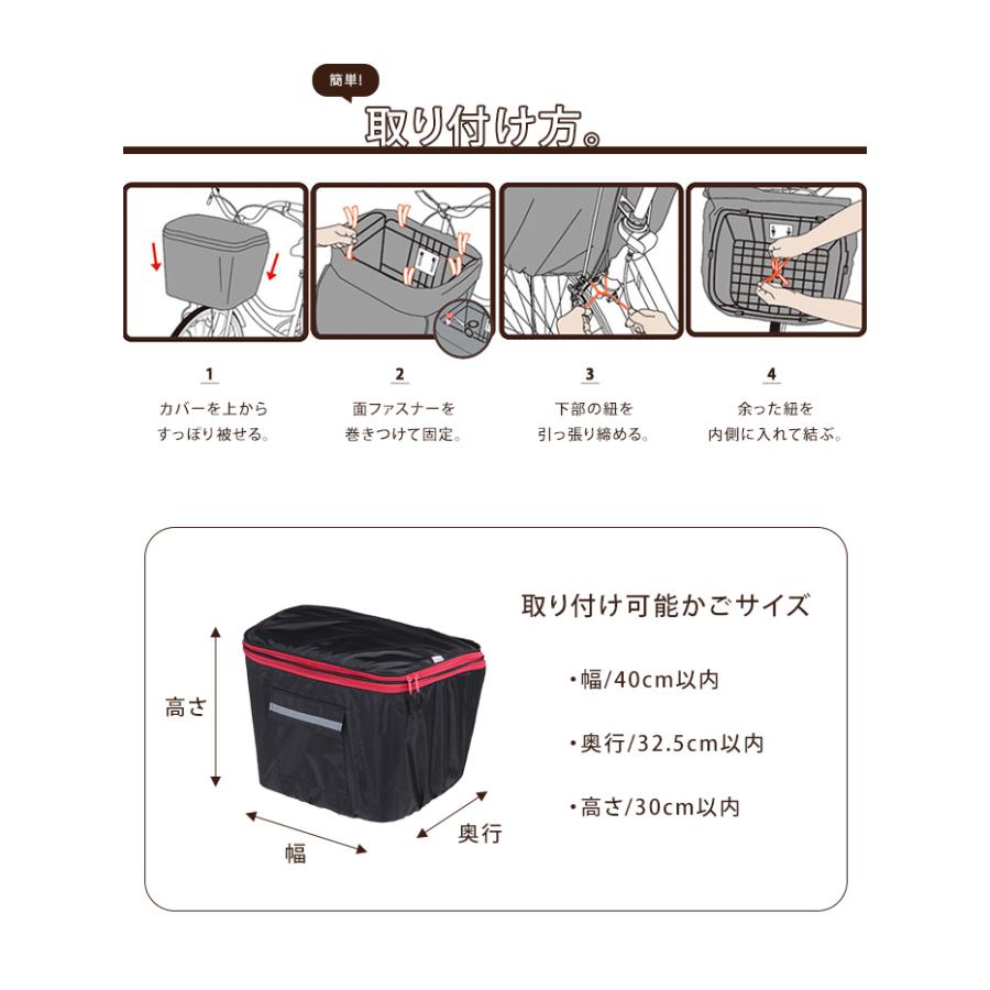 Keia+ 2段式前かごカバー かご カゴ カゴカバー かごカバー 自転車かご