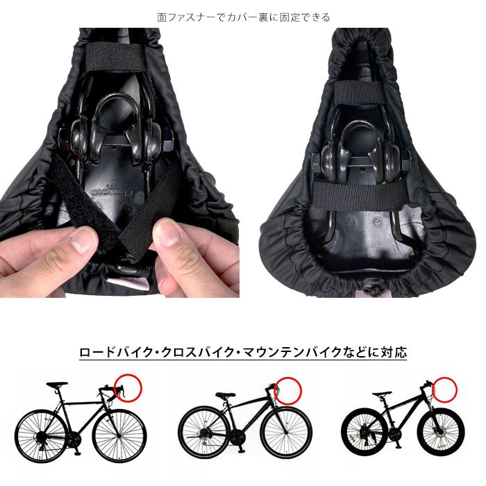 Keia+ 自転車 サドルカバー フィット 電動自転車 伸縮 伸びる 防水 撥