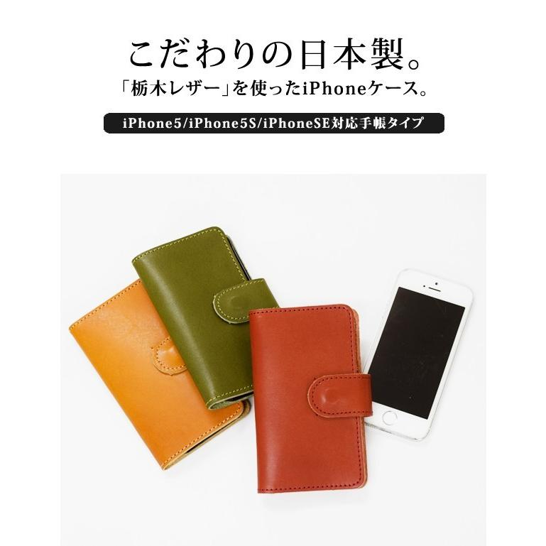 iPhoneケース 手帳型 栃木レザー 本革 日本製 メール便 送料無料