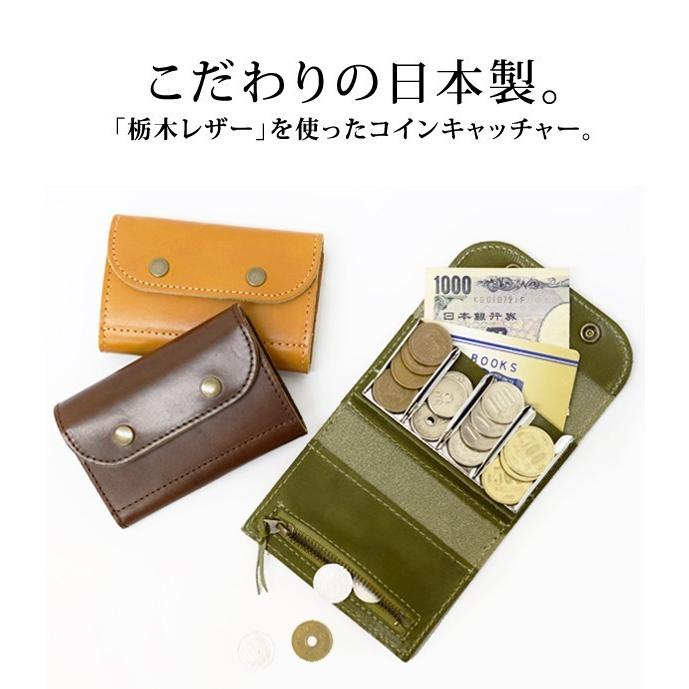 コインケース 栃木レザー コインキャッチャー 本革 メール便 送料無料