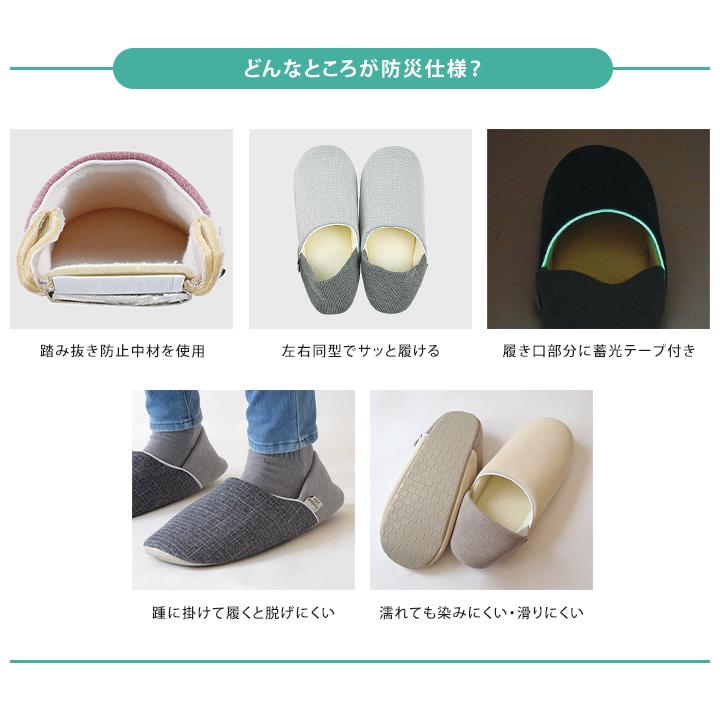 エニー 防災スリッパ スリッパ ルームシューズ 2way 防災 踏み抜き防止