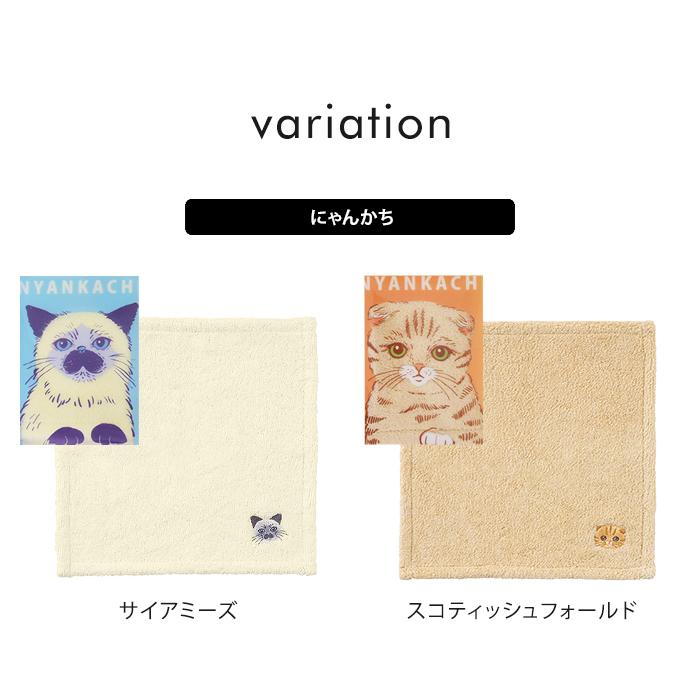 にゃんかち わんかち 綿100% ハンカチタオル ハンカチ ハンドタオル