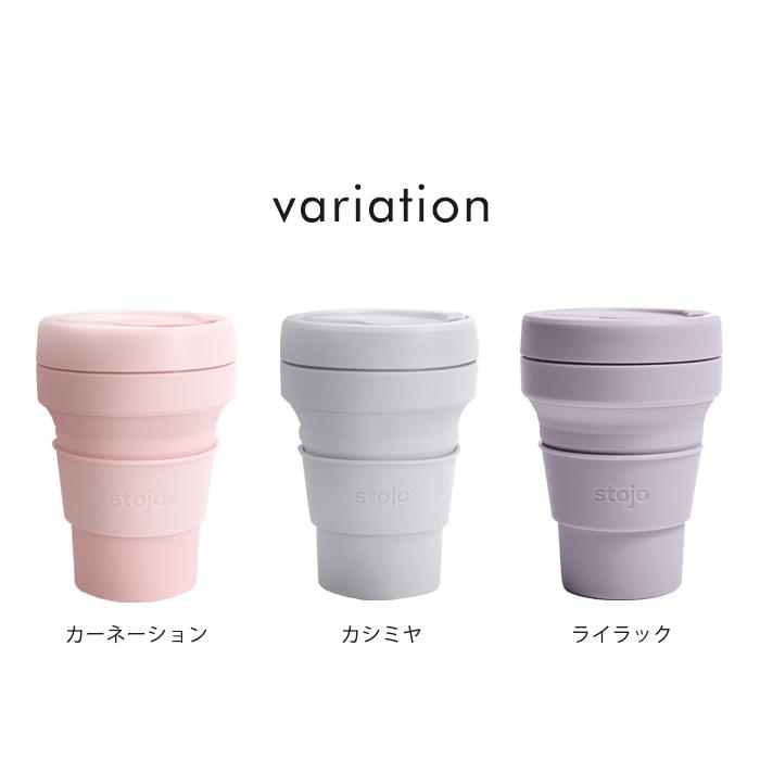 送料無料 ストージョ stojo ポケットカップ POCKET CUP 355ml タンブラー 折りたたみ マイカップ｜abloom｜11