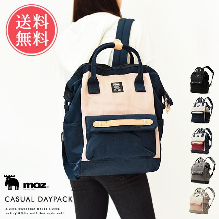 moz（モズ） 口金リュック バッグ レディース おしゃれ 大容量 A4 送料