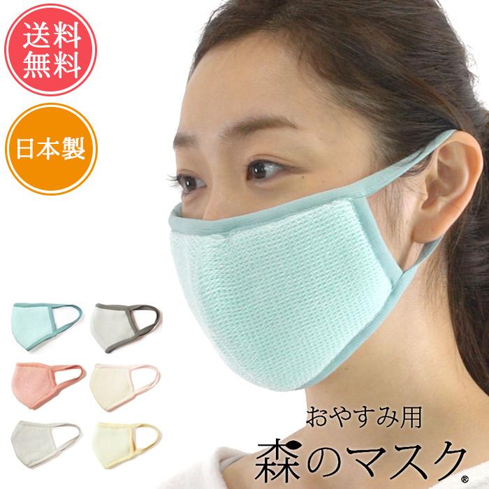 今治タオル（imabari towel） マスク 日本製 洗える ガーゼ 森のマスク