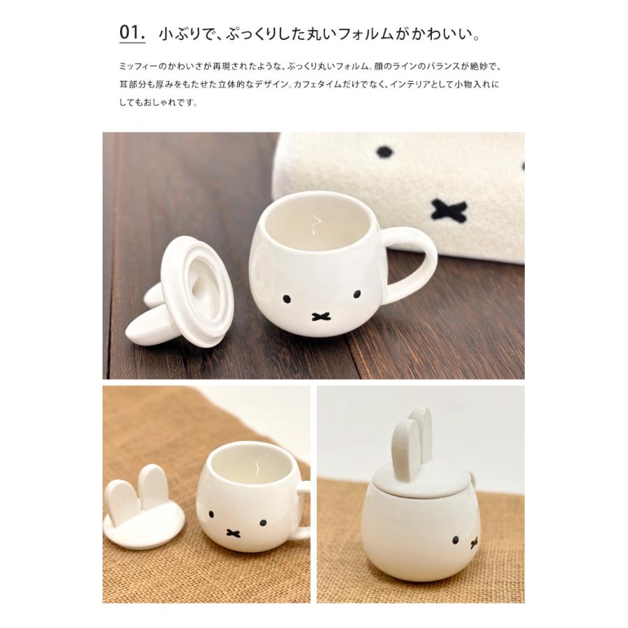 金正陶器 ミッフィー耳つき蓋のマグカップ miffy ミッフィー マグ