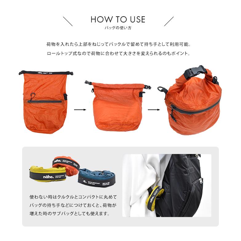 nahe ネーエ ドライバッグL 2WAY バッグ鞄 Lサイズ 大容量 アウトドア