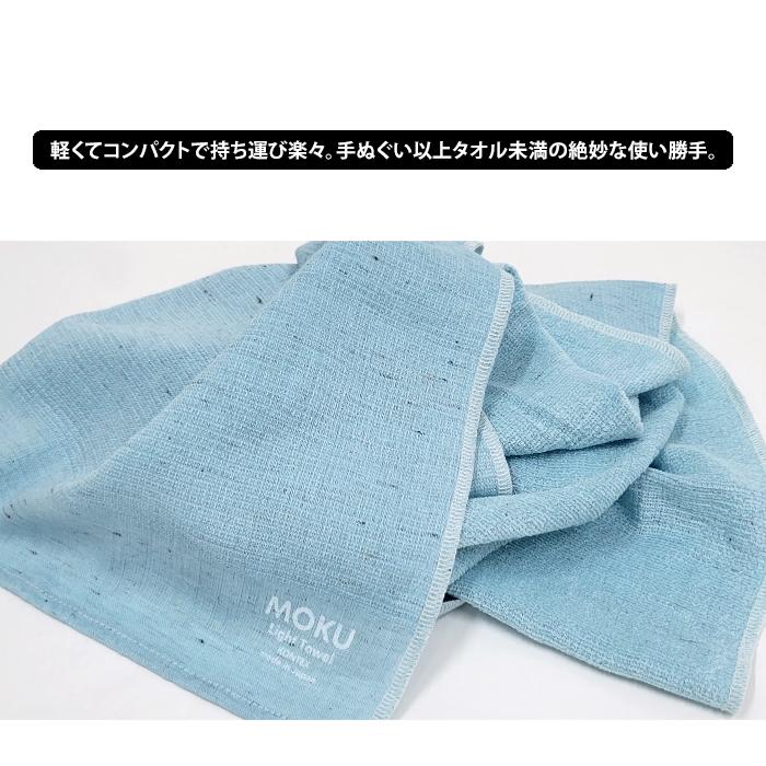 kontex（コンテックス） メール便 送料無料 MOKU Light Towel Lサイズ