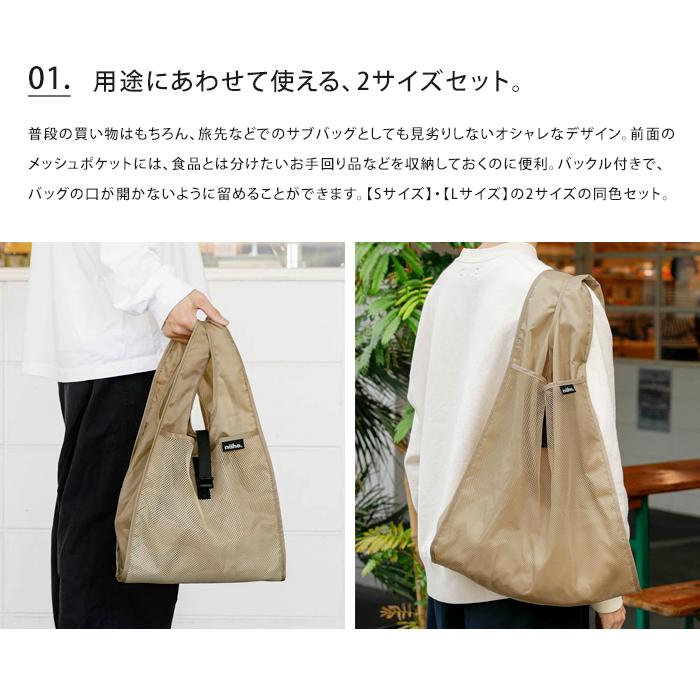 nahe ネーエ ショッパー S L 2点セット エコバッグ マチ広 折りたたみ