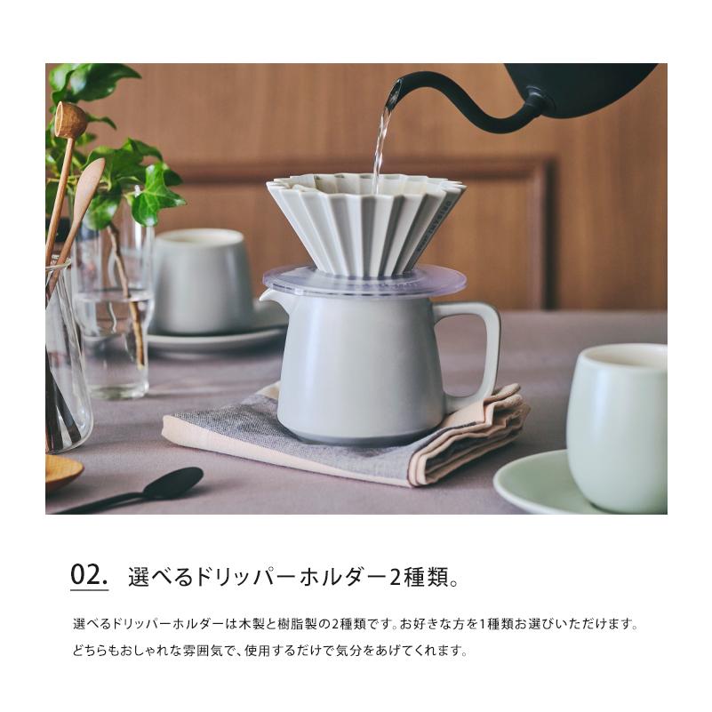 ORIGAMI（オリガミ） コーヒー ドリッパー S 選べる2点セット