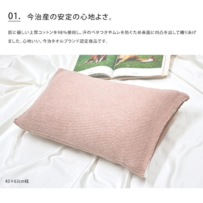 kontex（コンテックス） タオル生地ののびるまくらカバー 今治 日本製
