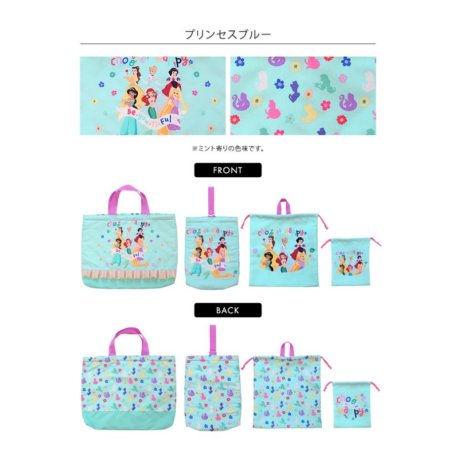 送料無料 ディズニー 入園入学 4点セット 入学入園 小学校 幼稚園