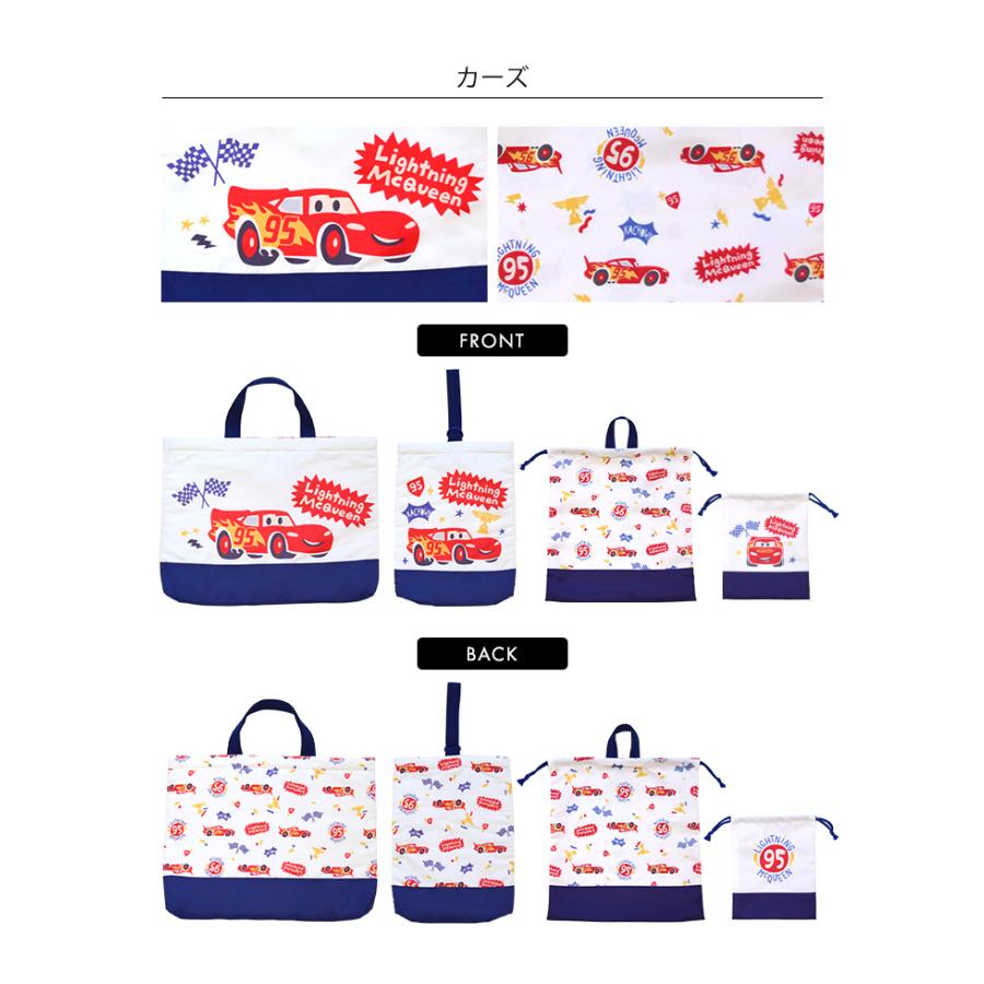 送料無料 ディズニー 入園入学 4点セット 入学入園 小学校 幼稚園