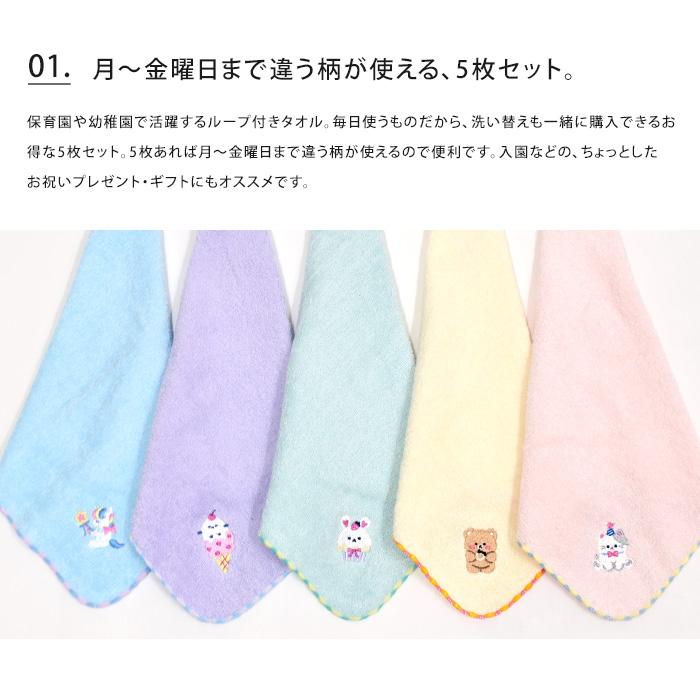 ループ付きタオル 5枚セット ループタオル ひも付きタオル 5色セット メール便送料無料 |  | 04