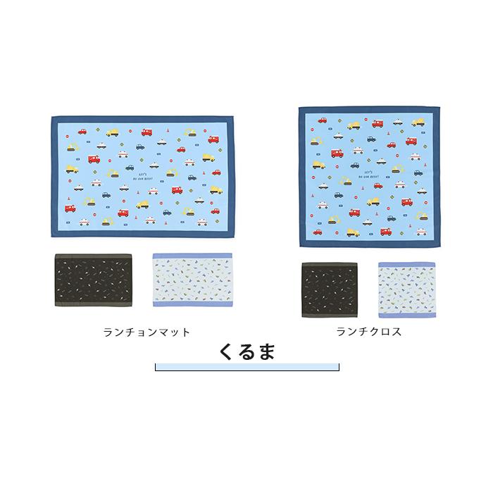 77 ランチョンマット ランチクロス ランチマット 40×60 3枚セット