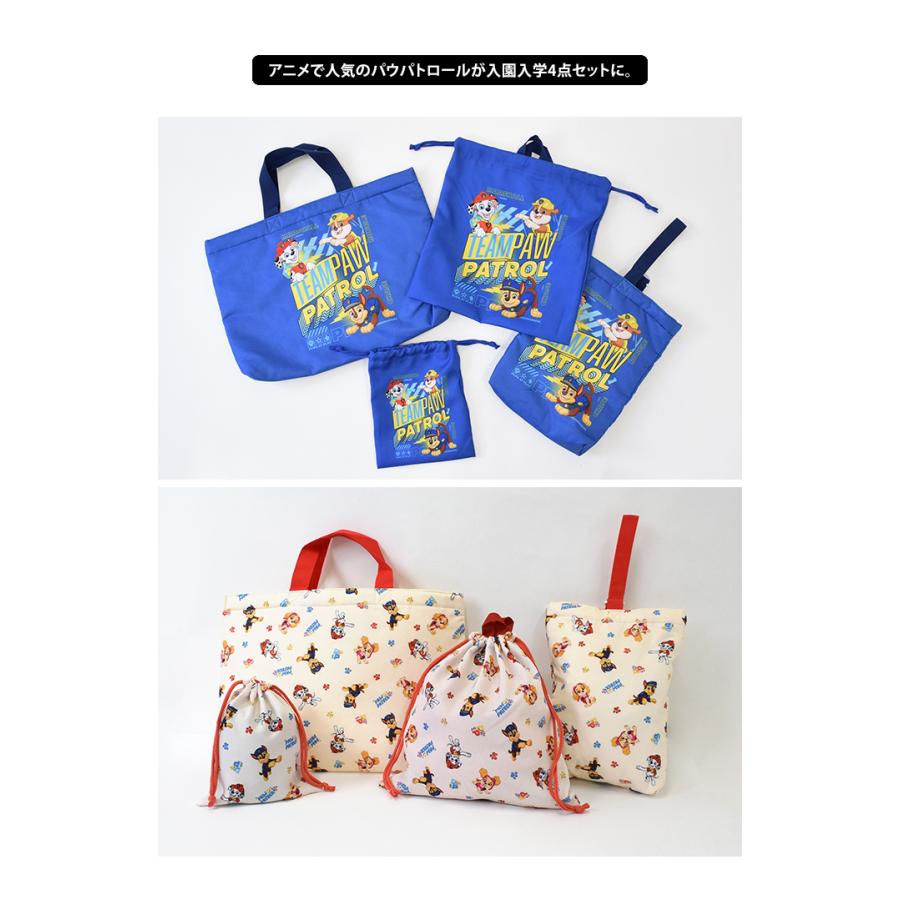 ヌビキルトを使用した入園入学4点セット 楽天市場】【特別PRICE】【入園入学バッグ 4点セット】【イブル