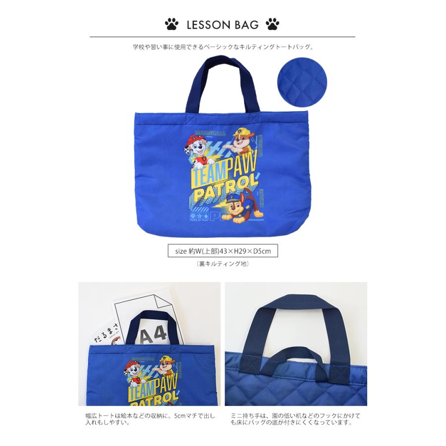 ももたろう☆*°入園・入学セット パウパトロール 入園入学 4点セット パウパト 入学入園 キルト