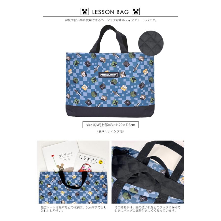 マインクラフト 入園入学 5点セット マイクラ 入学入園 キルト 入学セット 入園セット 送料無料 |  | 05