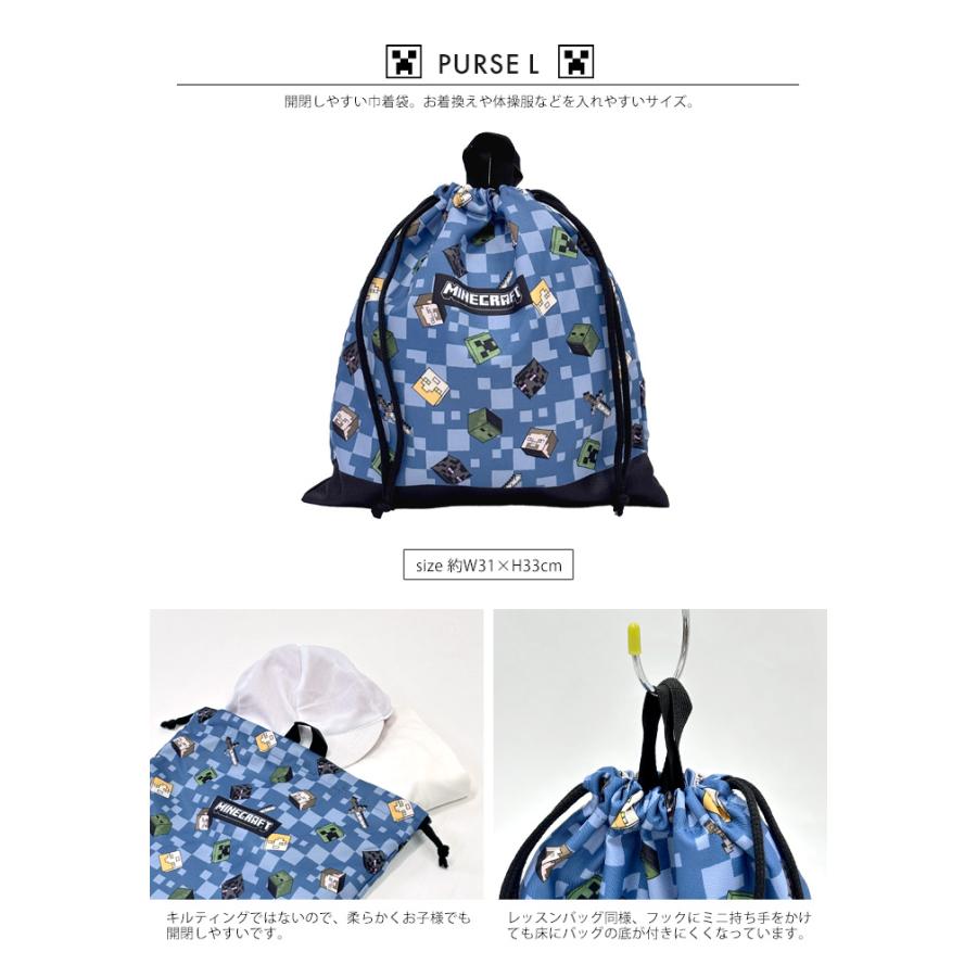 マインクラフト 入園入学 5点セット マイクラ 入学入園 キルト 入学セット 入園セット 送料無料 |  | 07