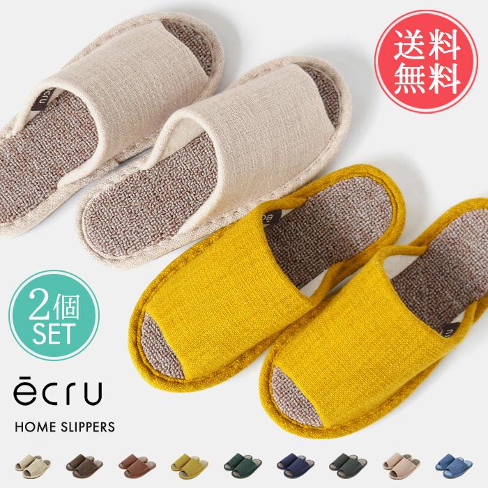 感謝の声続々 ルームスリッパ 2足セット レディース メンズ 履き心地抜群 通気性