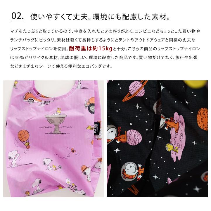 BAGGU（バグゥ） メール便 送料無料 BAGGU PEANUTS ベビー エコバッグ