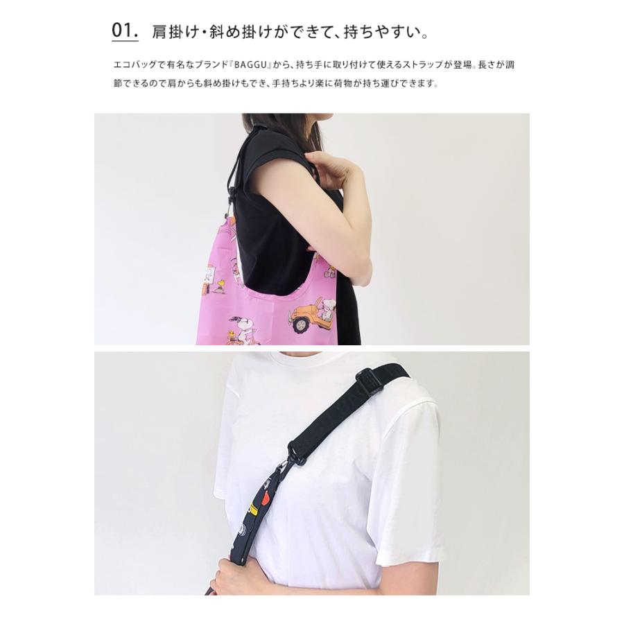 BAGGU バグゥ ATTACHABLE STRAP アタッチャブルストラップ 正規品 ロゴ入り メール便送料無料 | BAGGU | 10