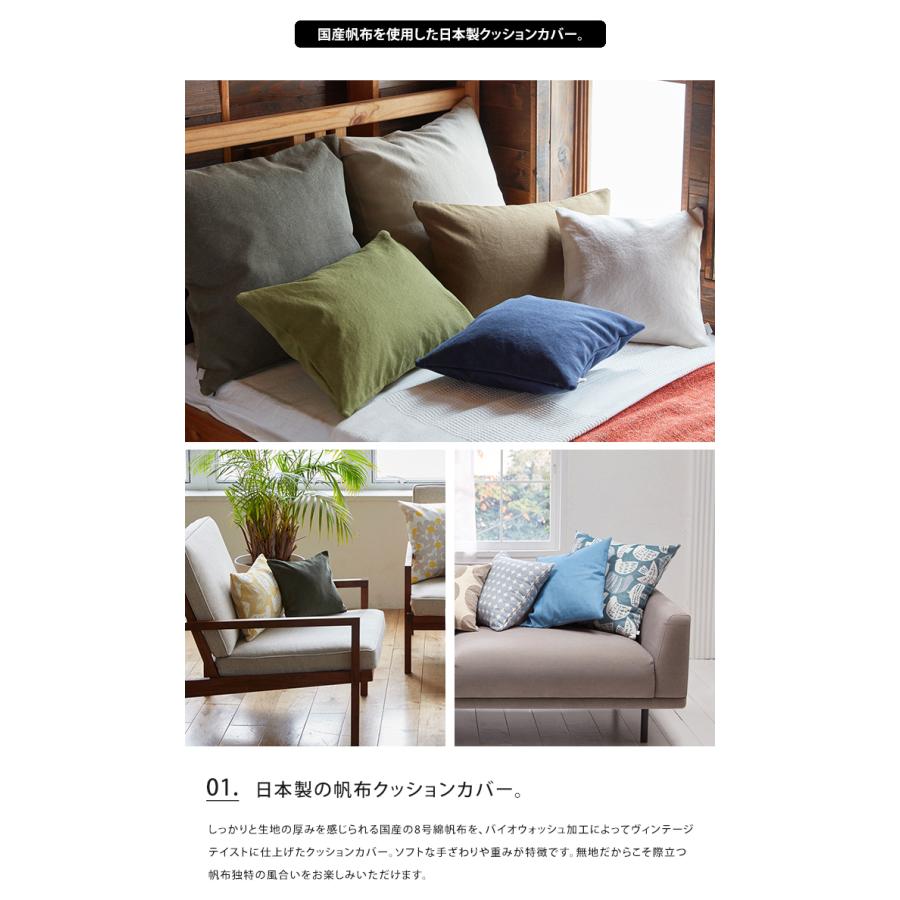 QUARTER REPORT クッションカバー 45×45 日本製 帆布 エイジ