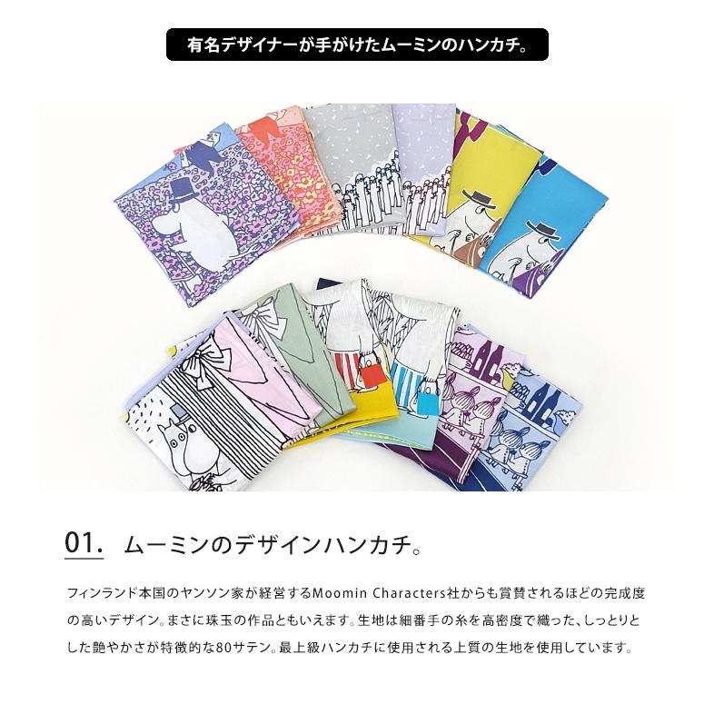 QUARTER REPORT ムーミン ハンカチ 2枚セット MOOMIN TRIBUTE WORKS