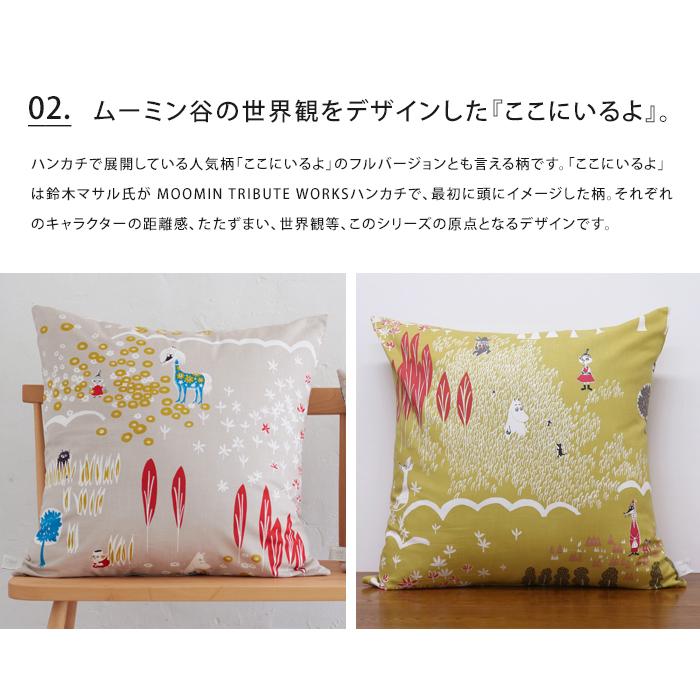 QUARTER REPORT（クォーターリポート） メール便 送料無料 ムーミン