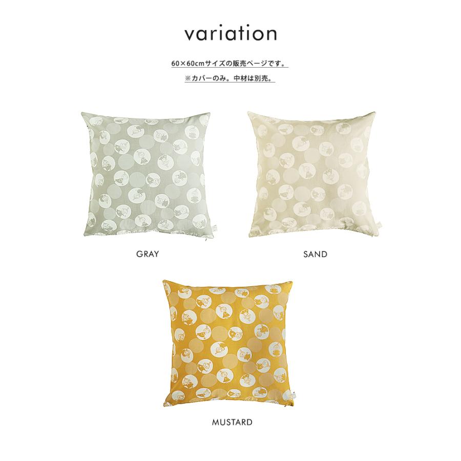 MOOMIN（ムーミン） クッションカバー 60×60cm バブルドットのミイ