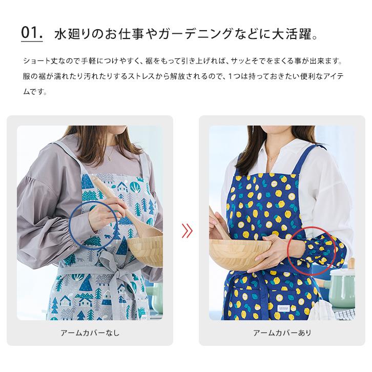 りりかママ様ハンドメイドアームカバー vieressa ヴィエレッサ アームカバー キッチン 水回り 家事 袖口カバー