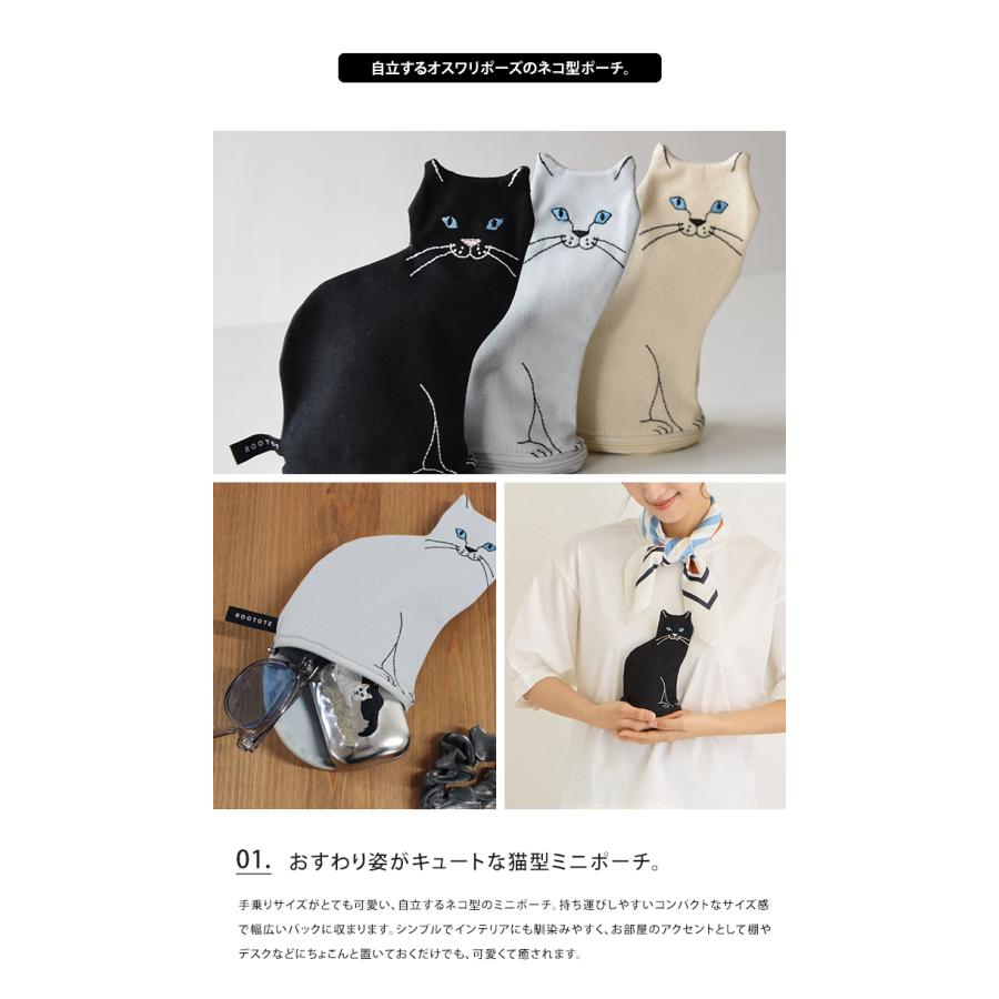 ROOTOTE ルートート オスワリネコ ミニポーチ 猫 ねこ 小物入れ 小さめ おしゃれ 自立 メール便送料無料 | ROOTOTE | 04