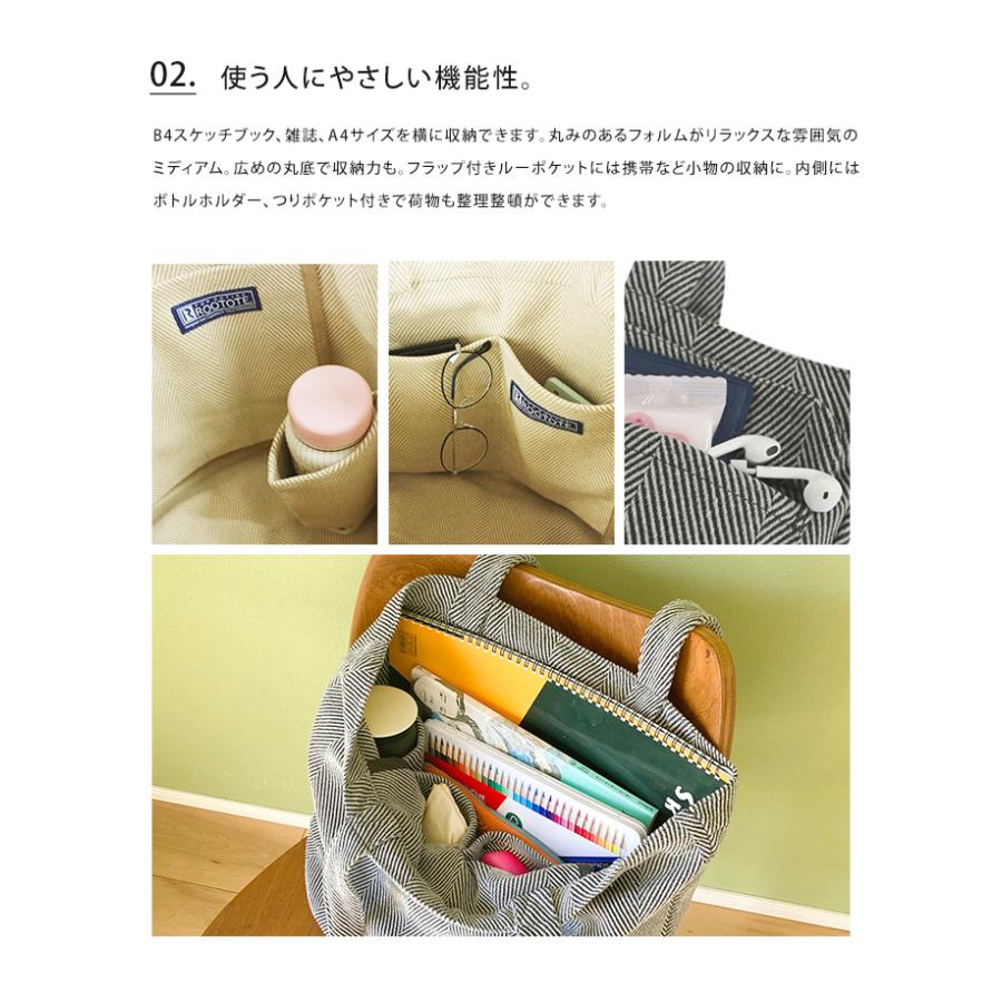 ROOTOTE リサイクルコットン トートバッグ ミディアム ルートート バッグ トート おしゃれ 送料無料 | ROOTOTE | 06