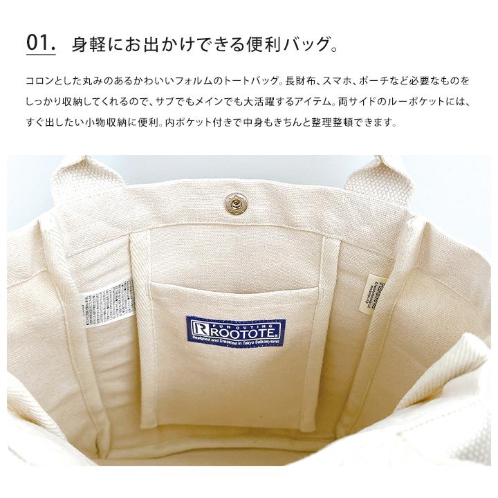 snoopy スヌーピー ROOTOTE ルートート リサイクルコットントートバッグ バッグ 鞄 かばん トート B5 コットン 綿 自立 PEANUTS ピーナッツ メール便送料無料 | ROOTOTE | 05