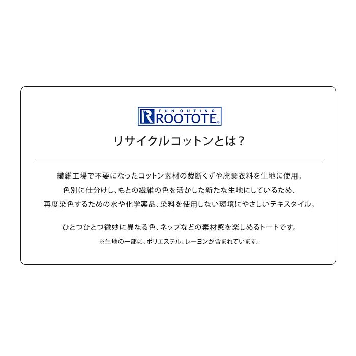 snoopy スヌーピー ROOTOTE ルートート リサイクルコットントートバッグ バッグ 鞄 かばん トート B5 コットン 綿 自立 PEANUTS ピーナッツ メール便送料無料 | ROOTOTE | 08