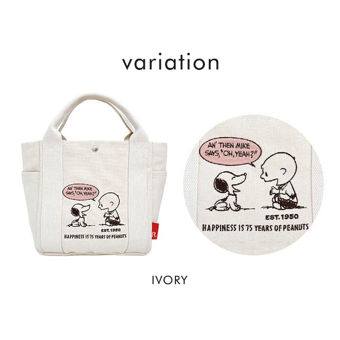 snoopy スヌーピー ROOTOTE ルートート リサイクルコットントートバッグ バッグ 鞄 かばん トート B5 コットン 綿 自立 PEANUTS ピーナッツ メール便送料無料 | ROOTOTE | 10