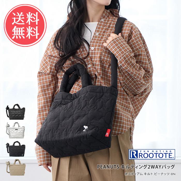 PEANUTS キルティング2WAYバッグ トート トートバッグ ショルダーバッグ バッグ バック 鞄 かばん PEANUTS スヌーピー Snoopy 送料無料 | ROOTOTE