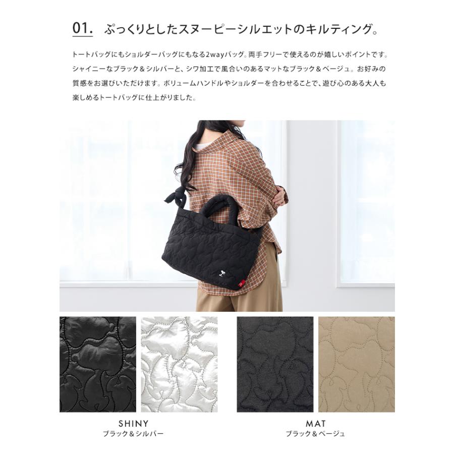 PEANUTS キルティング2WAYバッグ トート トートバッグ ショルダーバッグ バッグ バック 鞄 かばん PEANUTS スヌーピー Snoopy 送料無料 | ROOTOTE | 06
