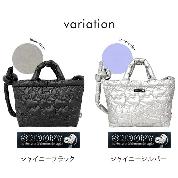 PEANUTS キルティング2WAYバッグ トート トートバッグ ショルダーバッグ バッグ バック 鞄 かばん PEANUTS スヌーピー Snoopy 送料無料 | ROOTOTE | 09