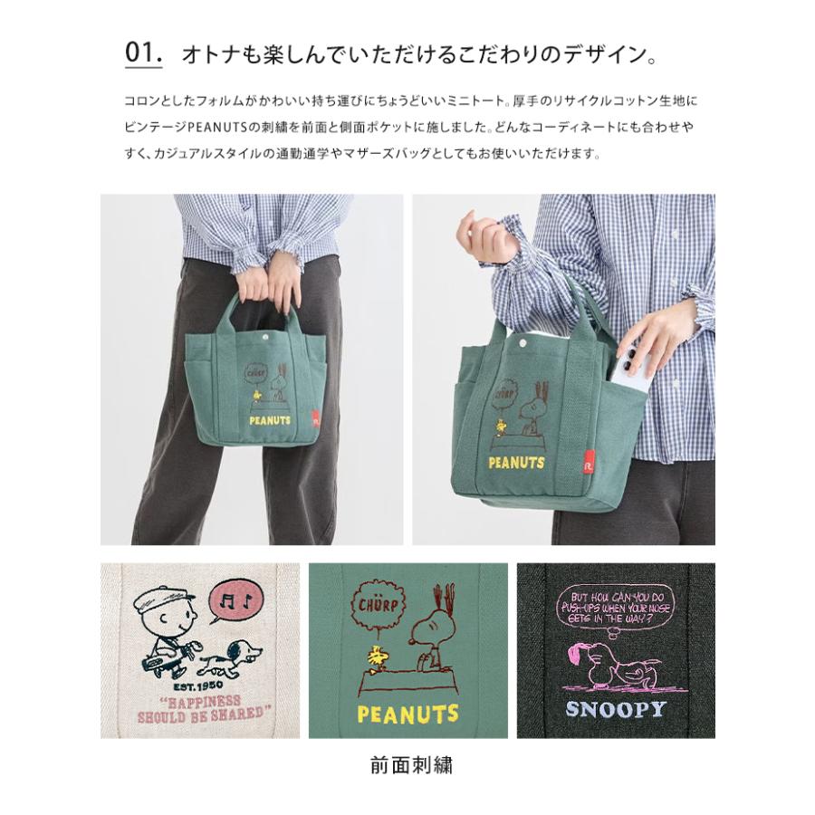 ROOTOTE ルートート PEANUTS ミニトートバッグ トート バッグ 鞄 バック トートバッグ SNOOPY スヌーピー 帆布 キャラクター メール便送料無料 | ROOTOTE | 05