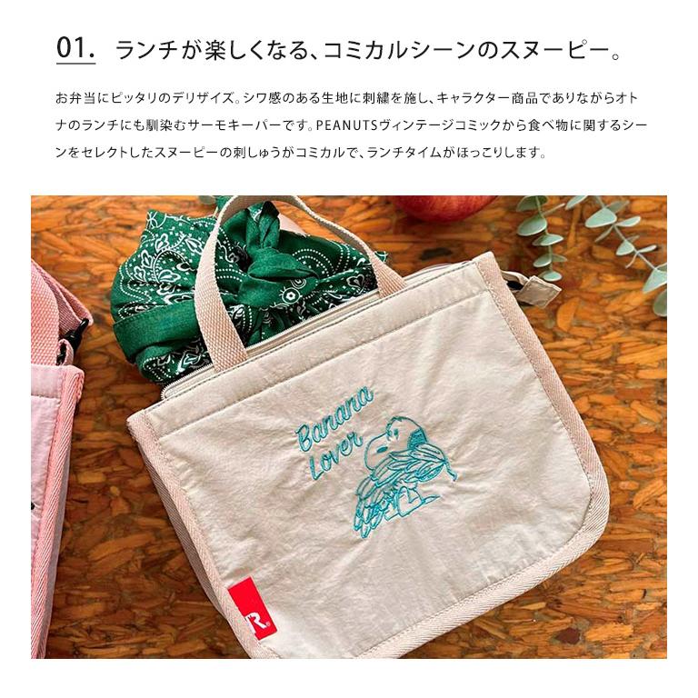 ROOTOTE ルートート スヌーピー IP.サーモキーパーデリ.PEANUTS-9B・0E ランチトート ランチトートバッグ メール便送料無料 | ROOTOTE | 09