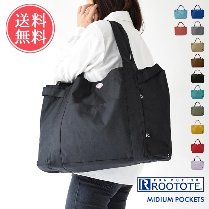 ROOTOTE トートバッグ マザーズバッグ ルートート ミディアム ポケッツ