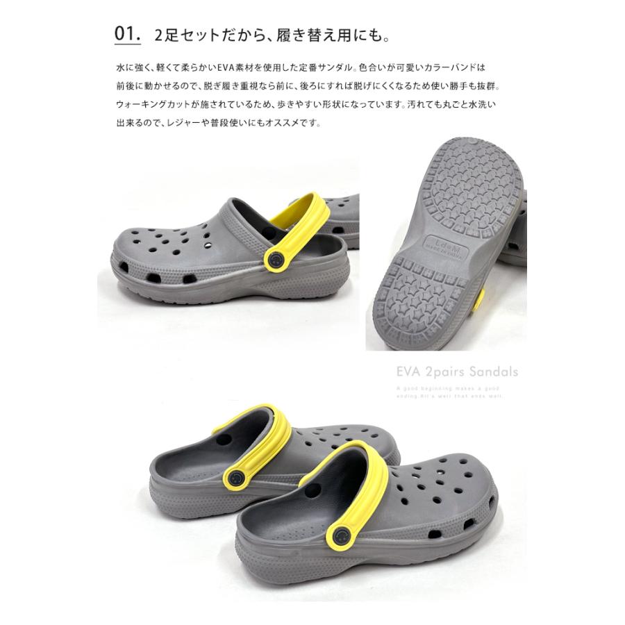 EVAバイカラーサンダル 2足セット サンダル ビーチ アウトドア クロッグサンダル クロックサンダル 送料無料 | ジップコーポレーション | 21