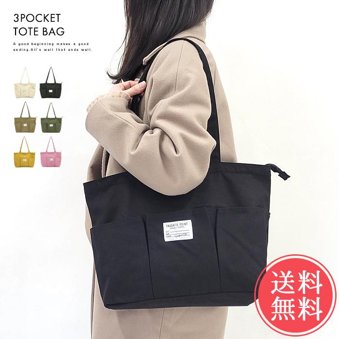 メール便 送料無料 3ポケット トートバッグ レディース メンズ ファスナー付き 横 布 通勤 通学 Se 3pocketto Abloom 服飾 生活雑貨 通販 Yahoo ショッピング