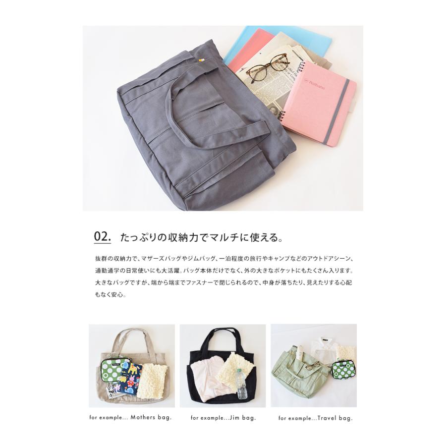 マルチラージ トート バッグ 大容量 マザーズバッグ 大きめ a4 ファスナー付き マチ広 シンプル キャンバス 送料無料 |  | 09