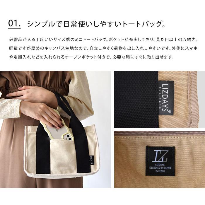 LIZDAYS（リズデイズ） マルチポケットミニトートバッグ トートバッグ