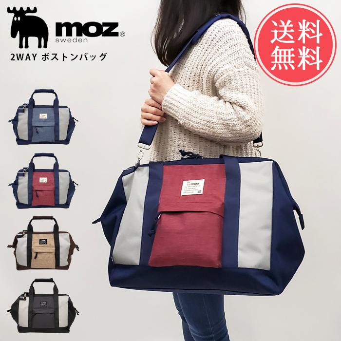moz（モズ） 送料無料 2WAY ボストンバッグ 修学旅行 旅行 おしゃれ