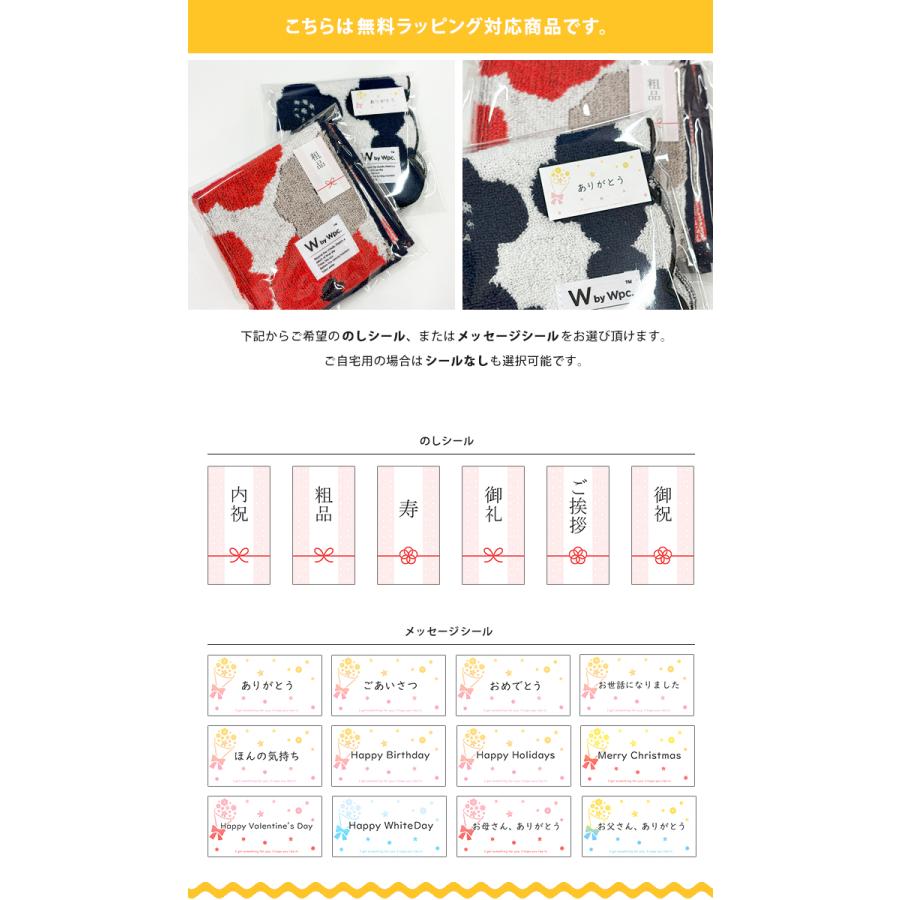 Wpc. Wpc. Patterns タオルハンカチ 2枚セット ラッピング無料