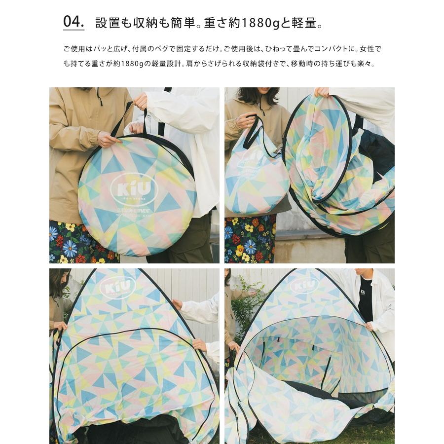 【未使用】KiU キウ ポップアップ サンシェード L （2−3人用）タイダイ柄 未使用】KiU キウ ポップアップ サンシェード L (2−3人用