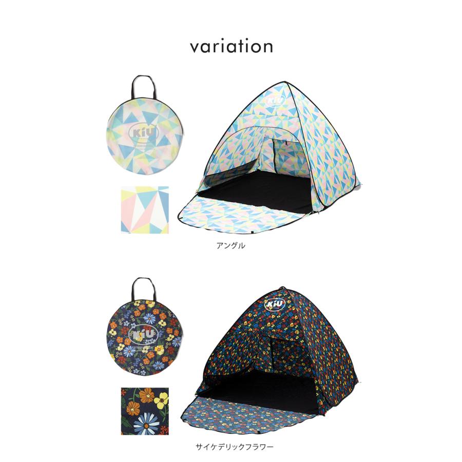 KiU（キウ） 送料無料 ポップアップ サンシェード M ミディアム テント